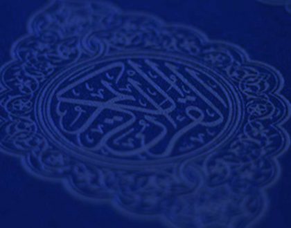 Quran Recitations