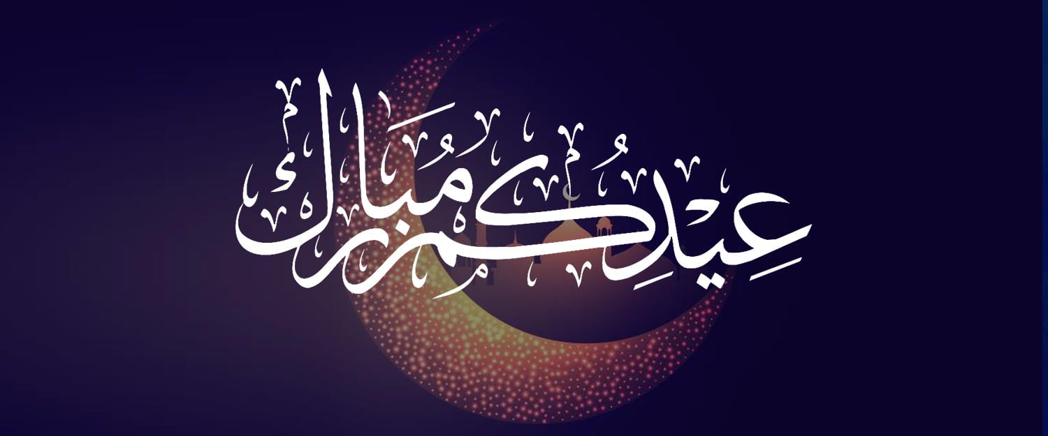 Eid Mubarak